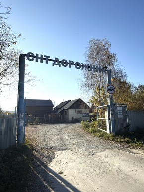 СНТ Дорожник, 97 в Нижняя Салда - nizhnyaya-salda.yutvil.ru - фото 24