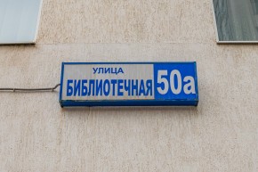ул. Библиотечная,50а в Нижняя Салда - nizhnyaya-salda.yutvil.ru - фото 31